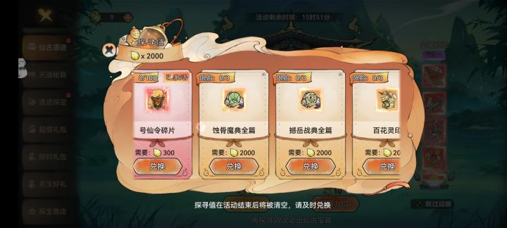 求问截图