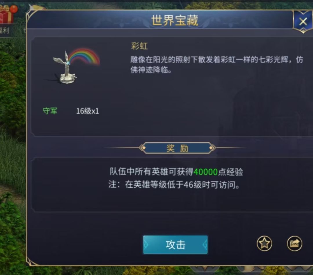 关于英雄之城3的心得 2