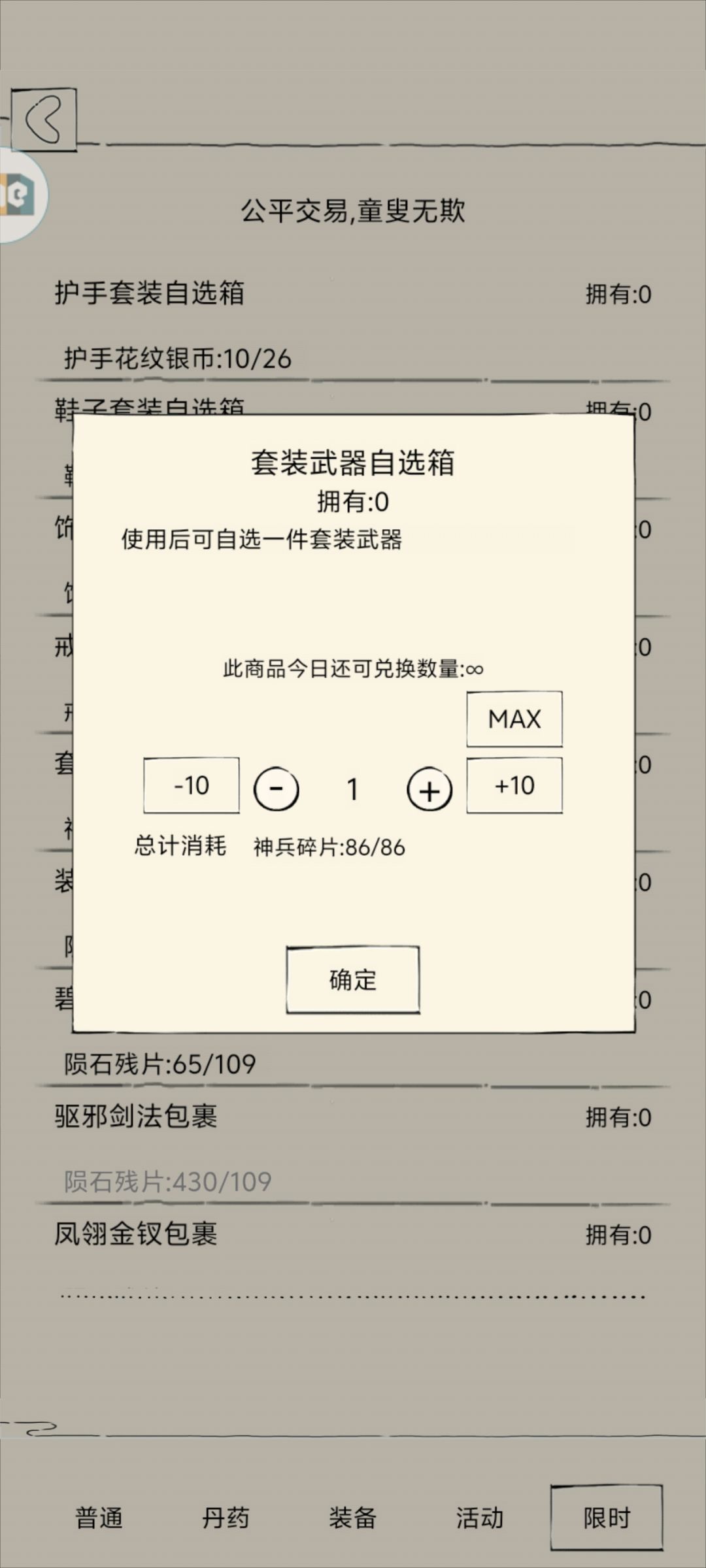 终于拿到神器了 1