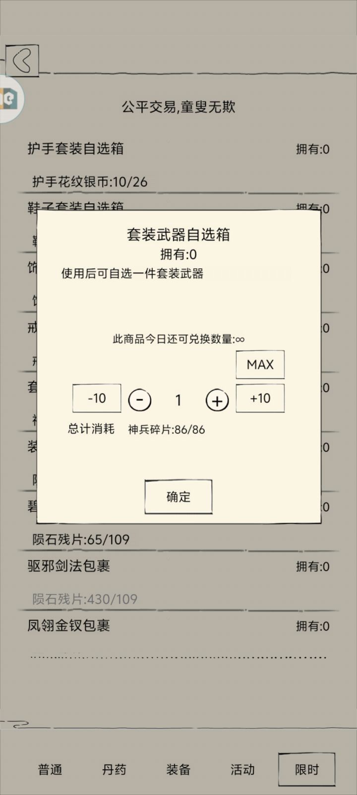 终于拿到神器了截图