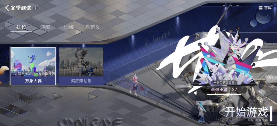 最强王者封顶!! 1
