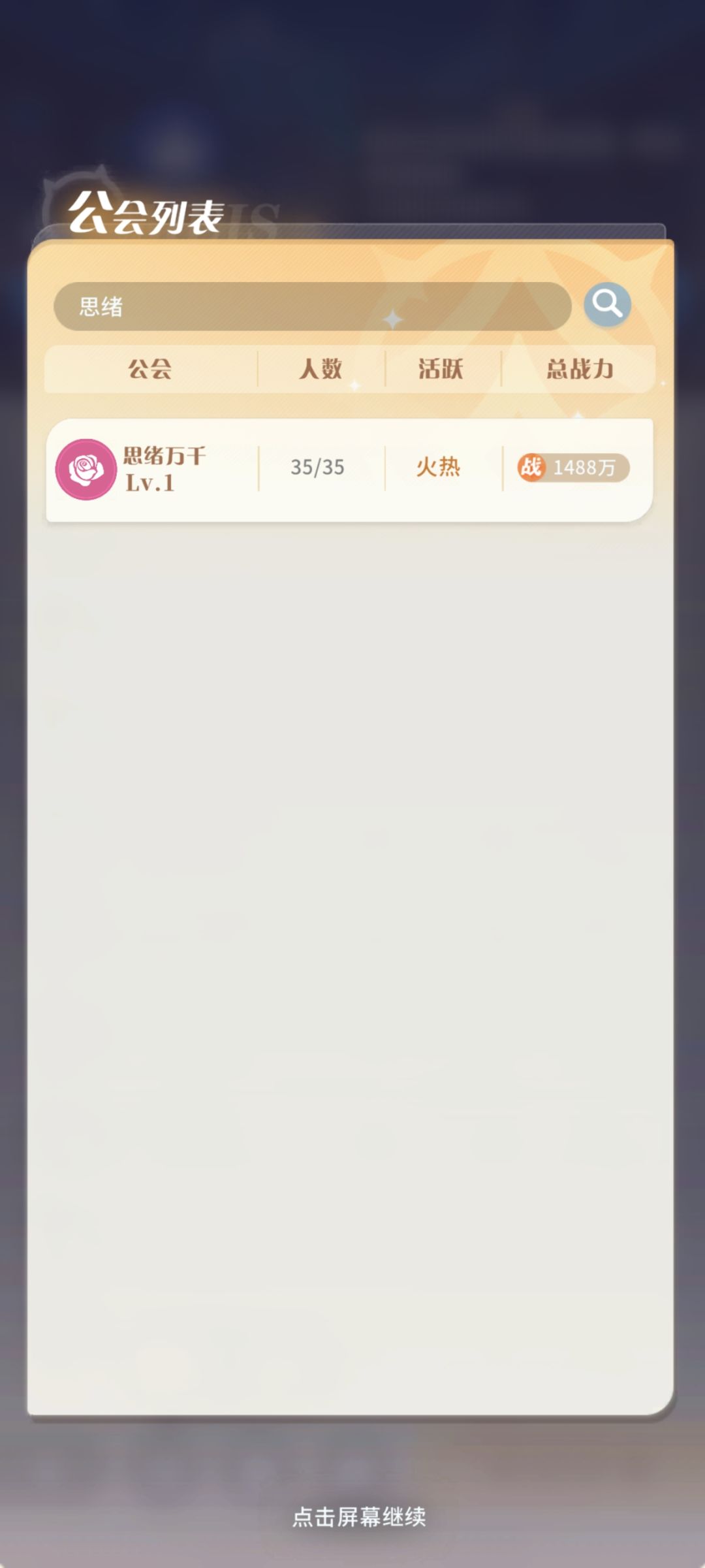 一个个说退游，咋回归服这么多人 2