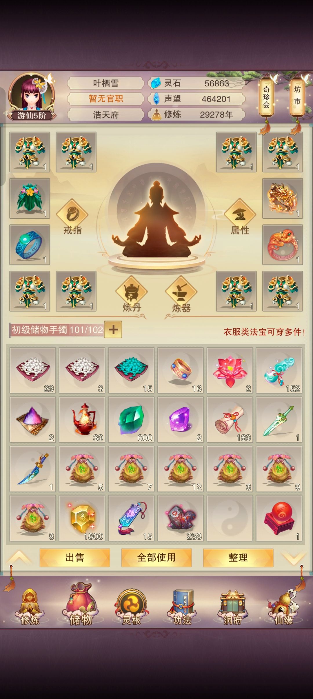 今天回归,各位大佬有啥建议吗 2