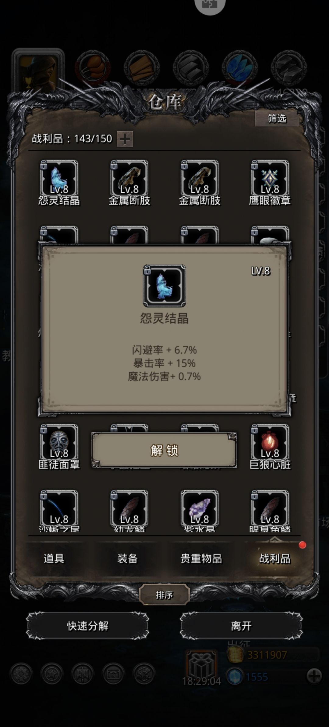 暴击和武威一样无用吗 1