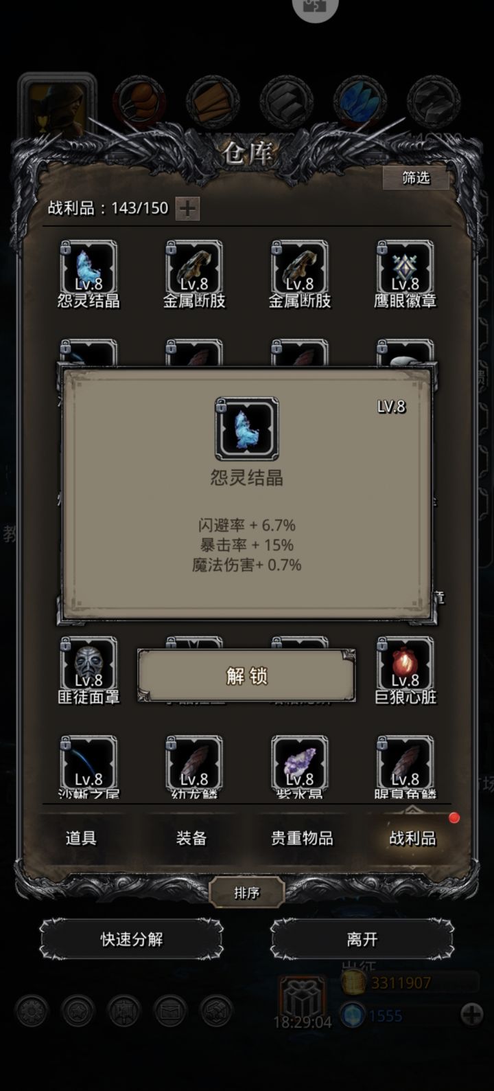 暴击和武威一样无用吗截图