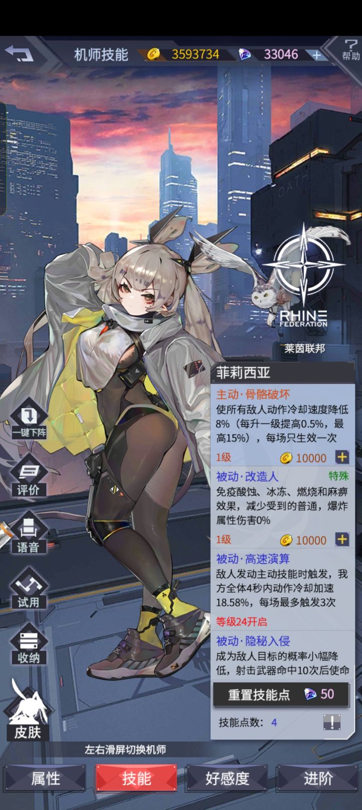 这个主动和碧缇雅的可以重名叠加吗截图
