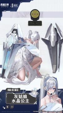 【评论有奖】时装介绍&战斗演示 | 灰姑娘 - 水晶公主