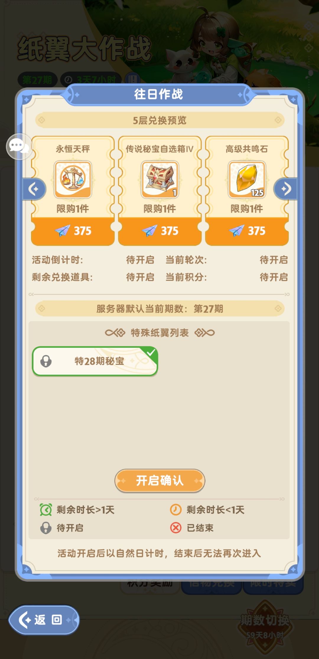 合服补偿汇总 5