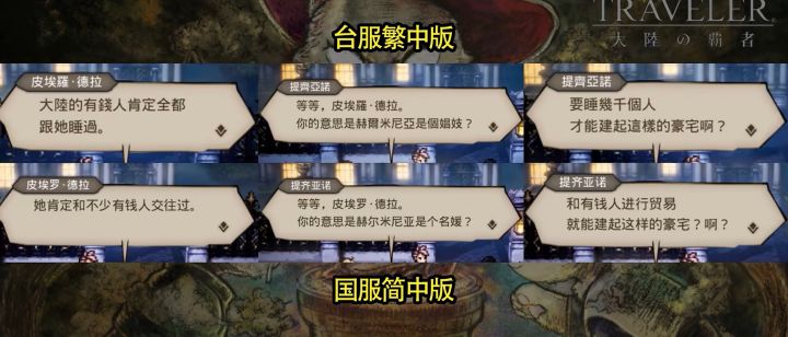 剧情立绘地图设施都有和谐截图