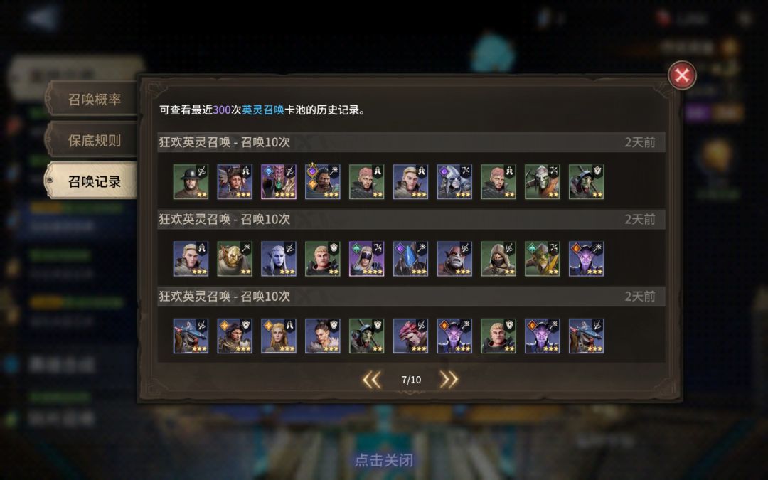 辛辛苦苦一周,起早贪黑,300抽一个金 4