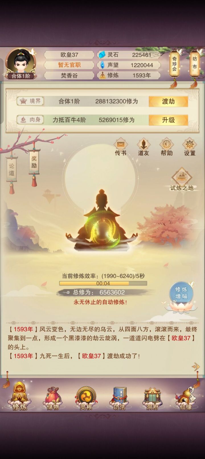 零氪手动萌新记录贴兼求助截图