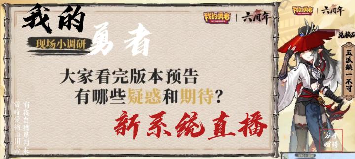 【我的勇者】策划说咒文只需几个月就毕业?真的吗?截图