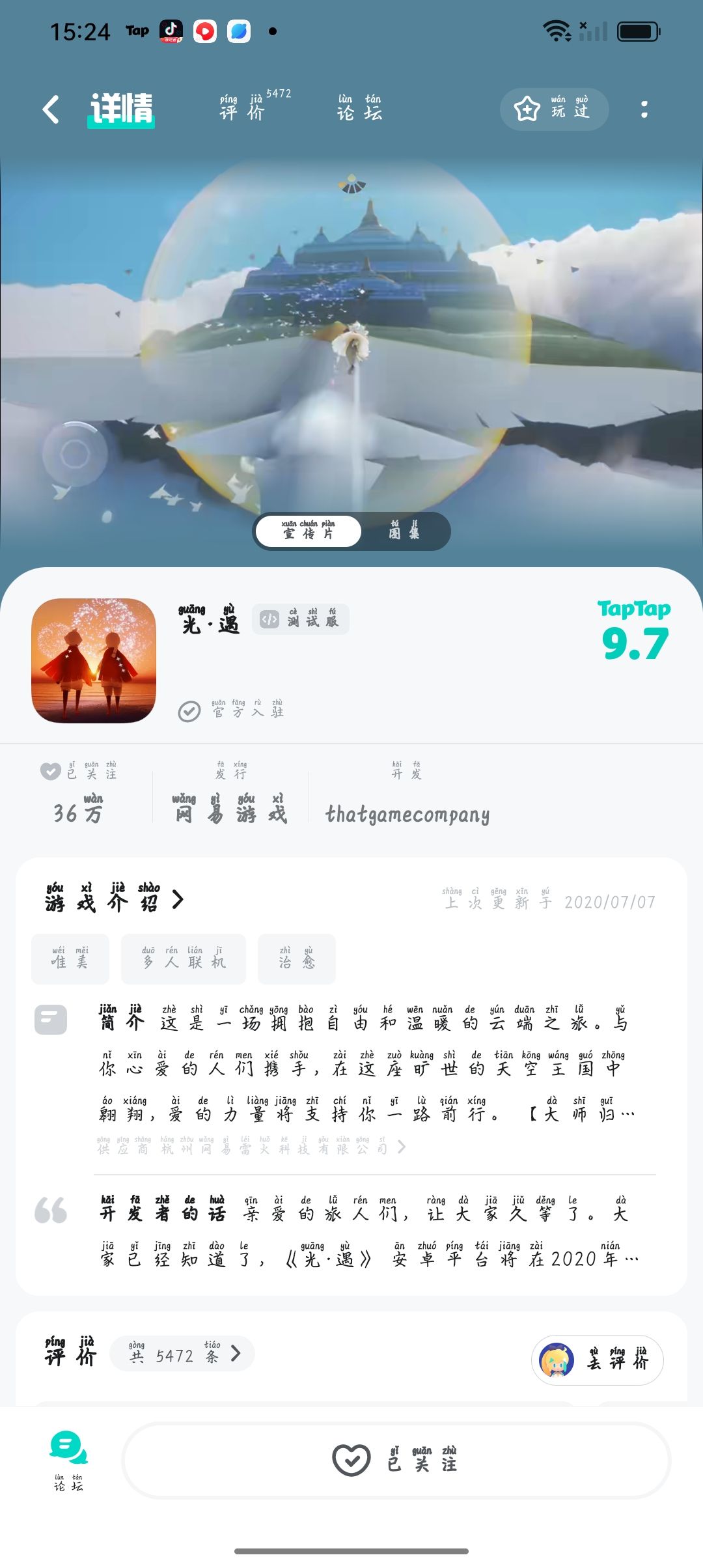 TapTap