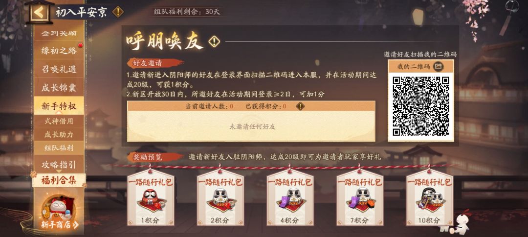 组队组队 1