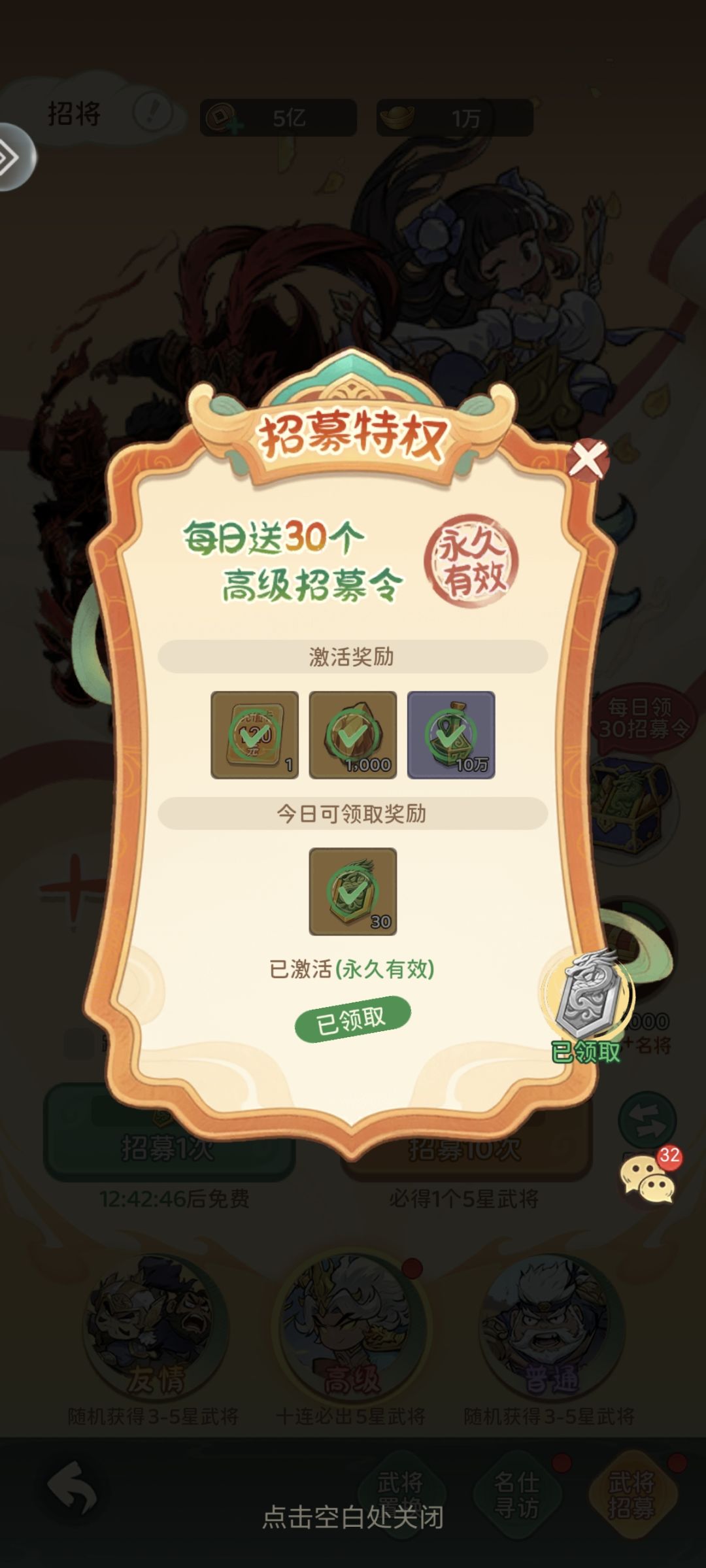 名将冲突攻略-新手入门避坑 3