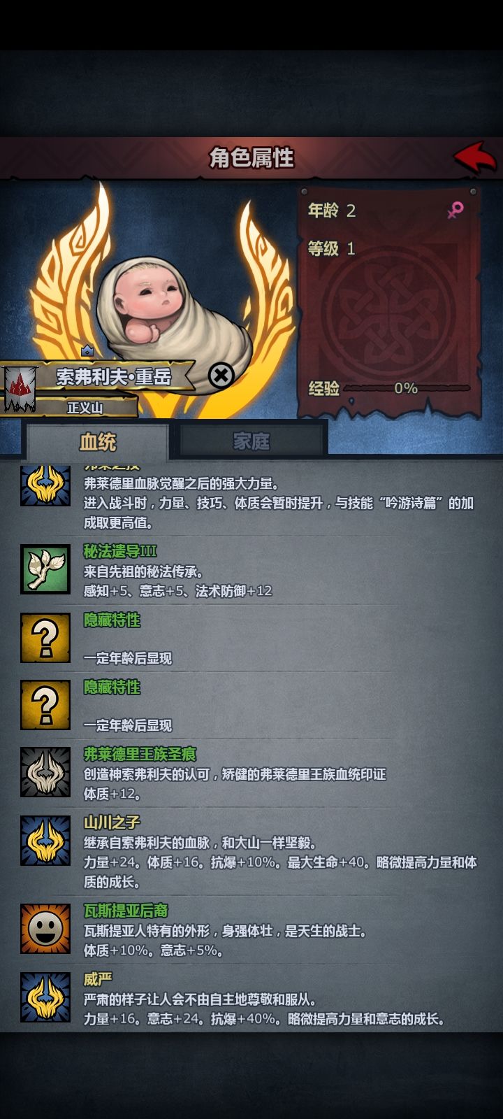 拿下 2