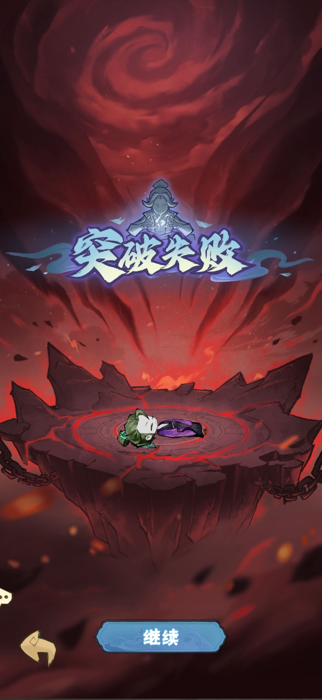 晒一晒被雷劫劈死的弟子 2