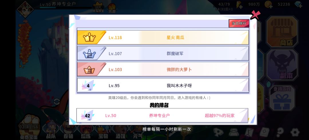 七天已过,三万砖到手 2
