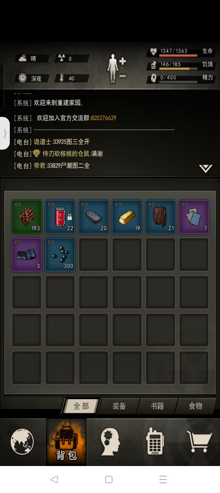 橡胶爆率真的太高啦～～～～截图