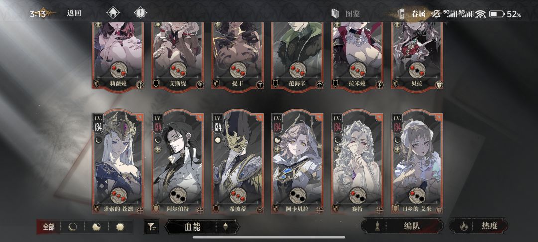 主线14-8卡关了 3