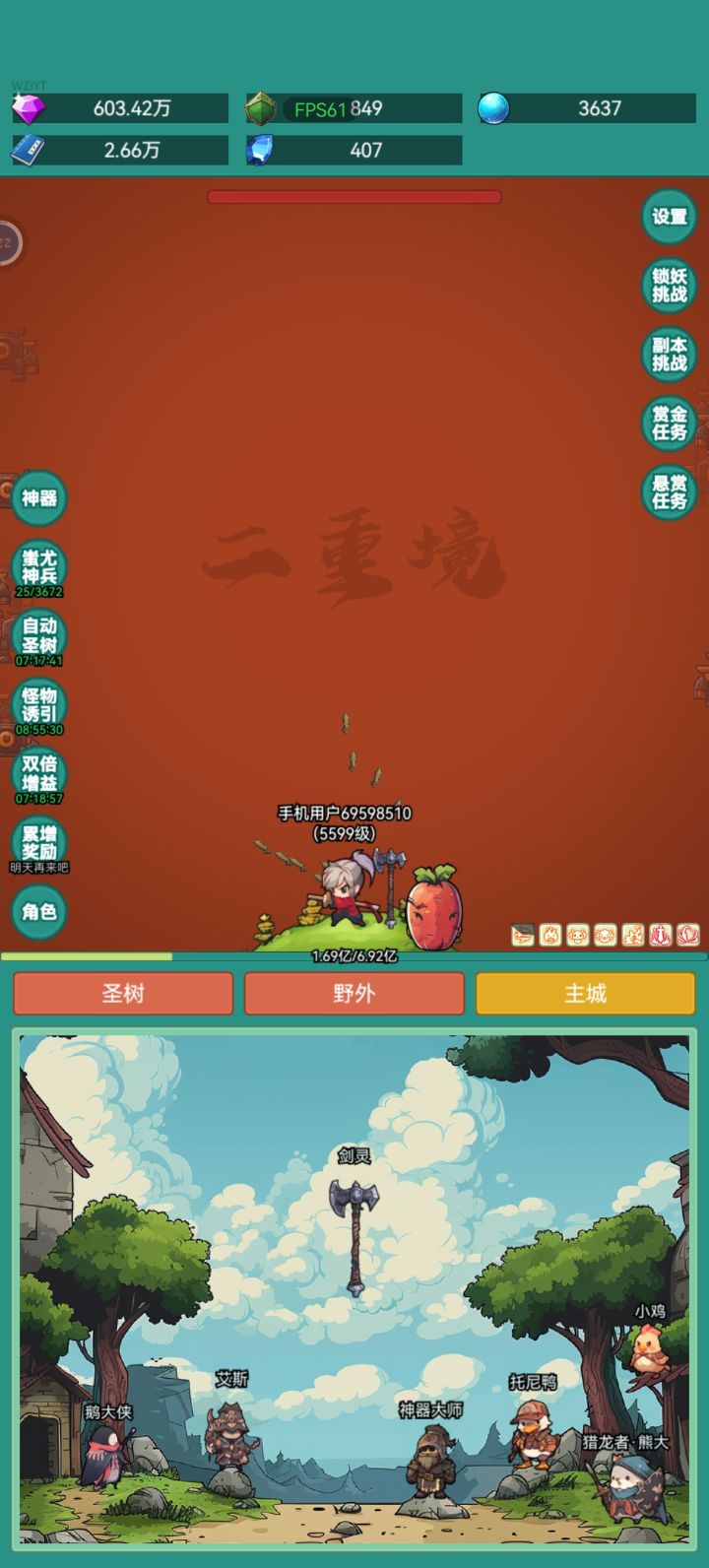 神秘冒险冲浪板皮肤截图