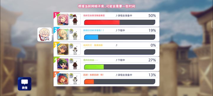 天祥院英智携影片美伽对抗斋宫宗截图