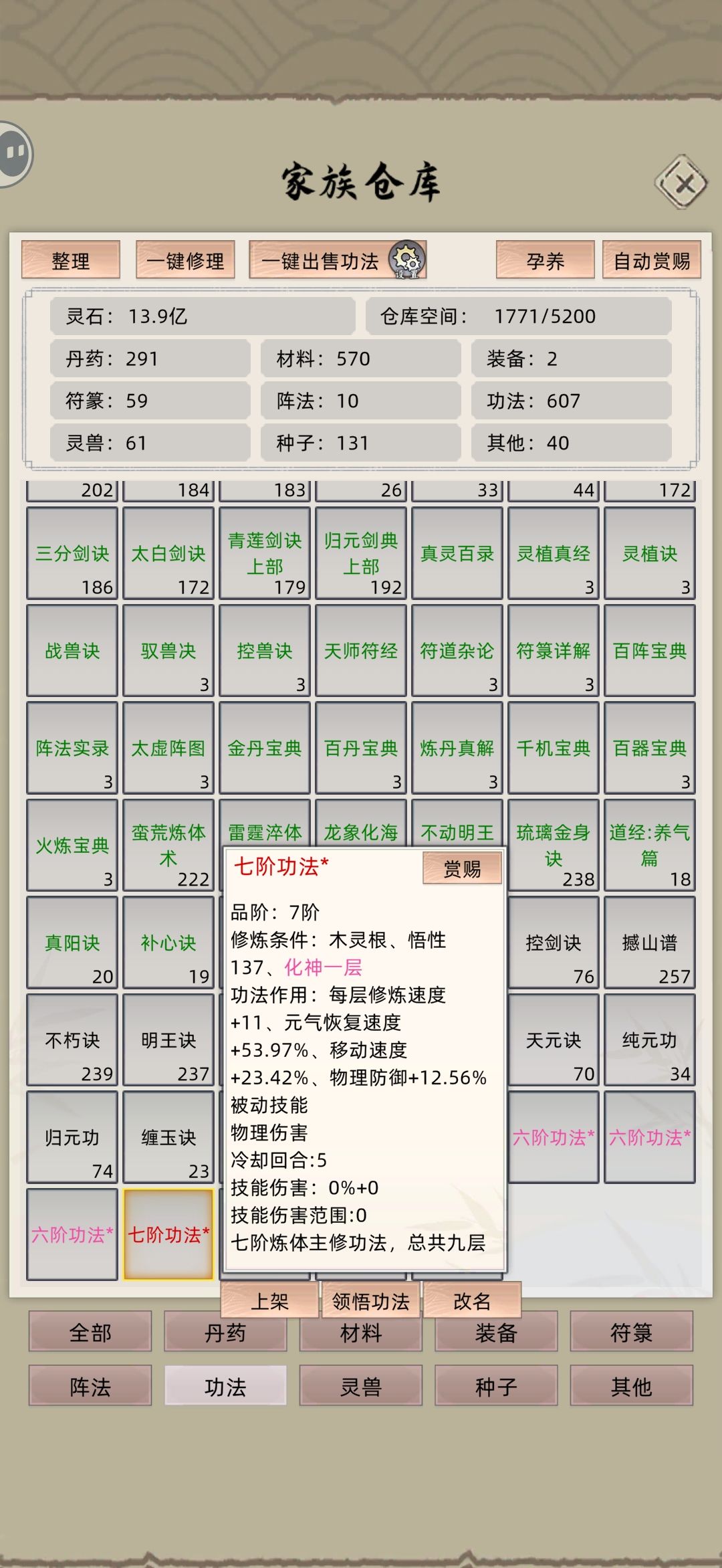 这七级怎么来的有点没有用啊 1