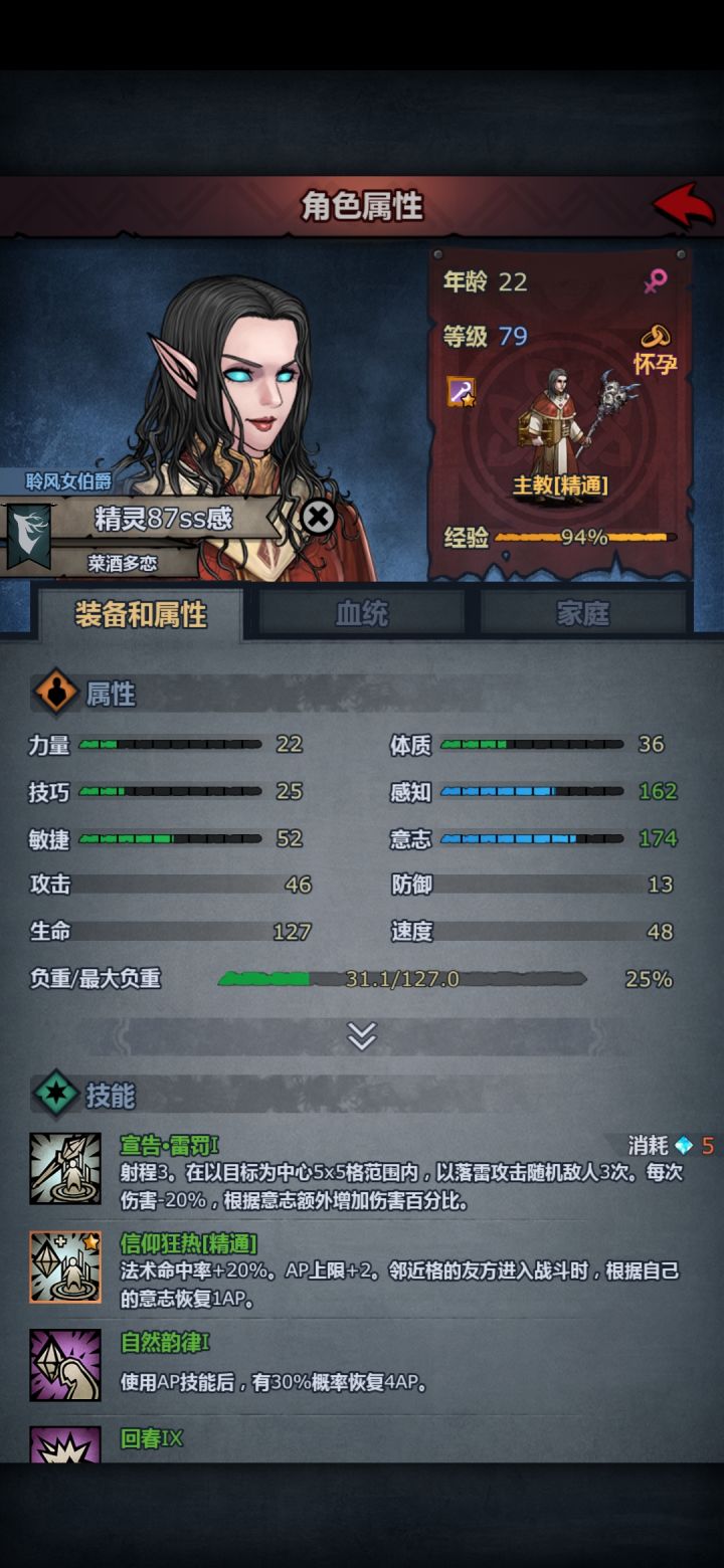 为毛没伤害啊截图