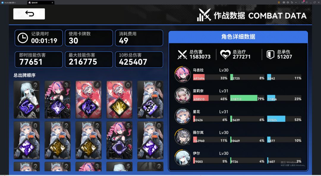 几种队伍都体验了下，感觉还是紫卡队上限更截图