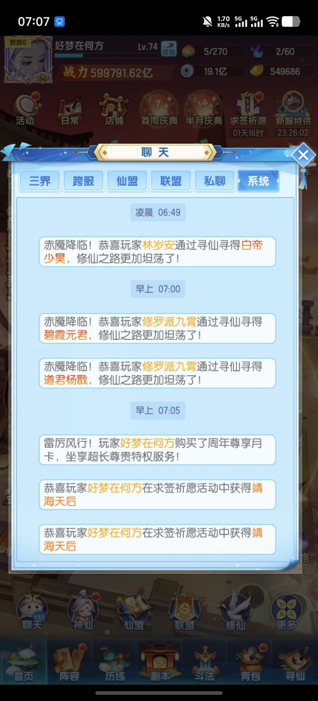 最运的一集 2