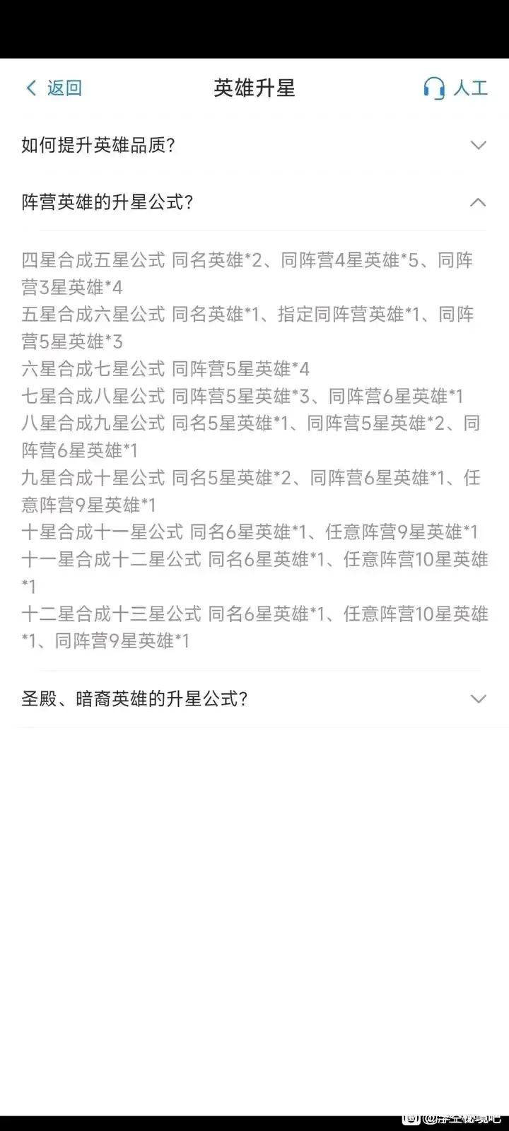 新手攻略!!! 3