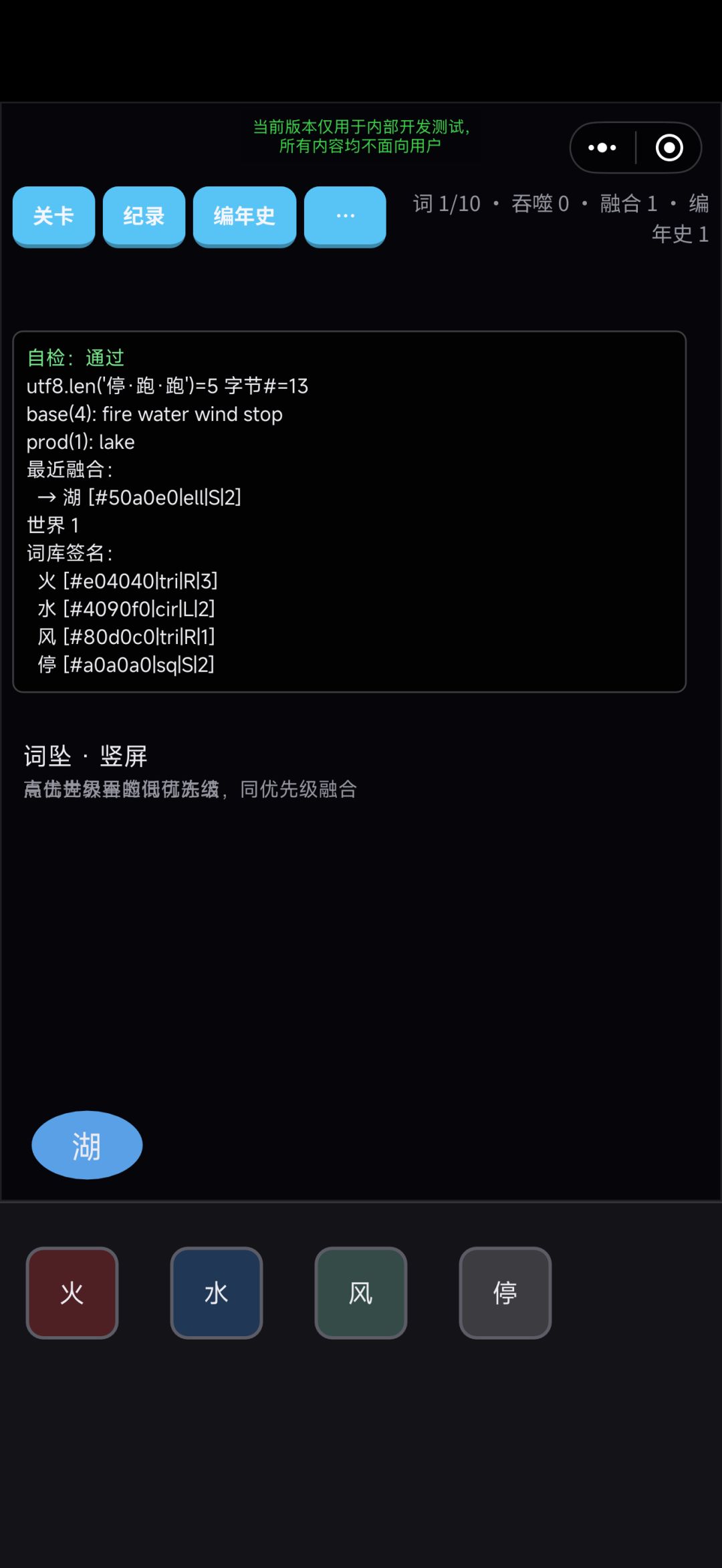 开发日志3:能跑的游戏,和正确的游戏 2