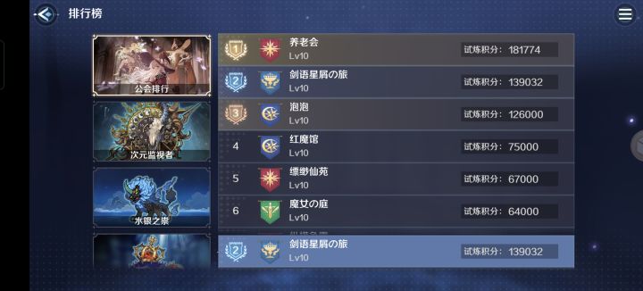 公会招人截图