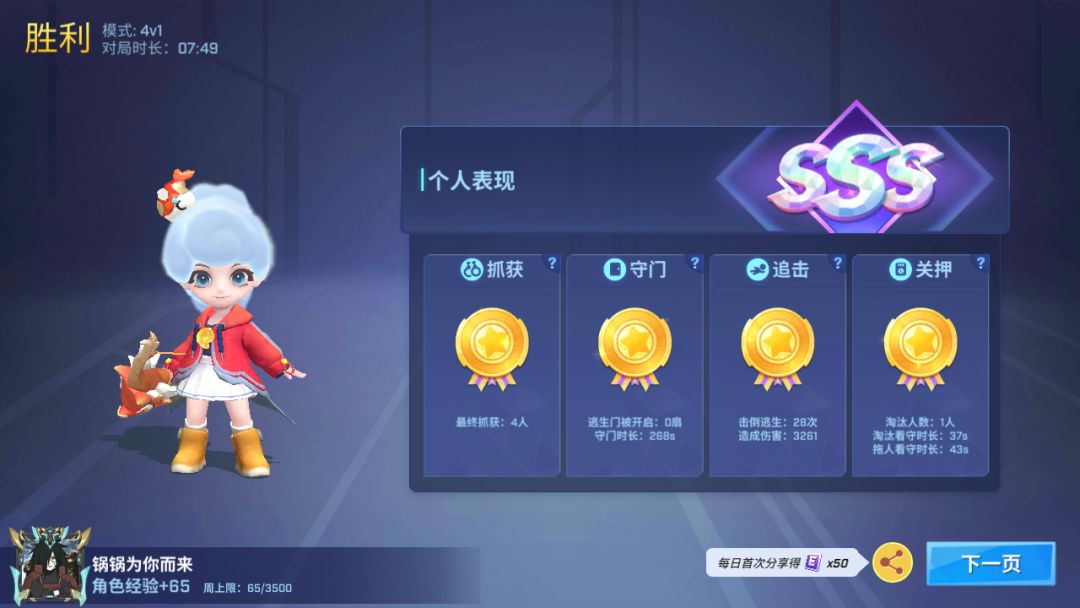 丸逃跑的加我 2