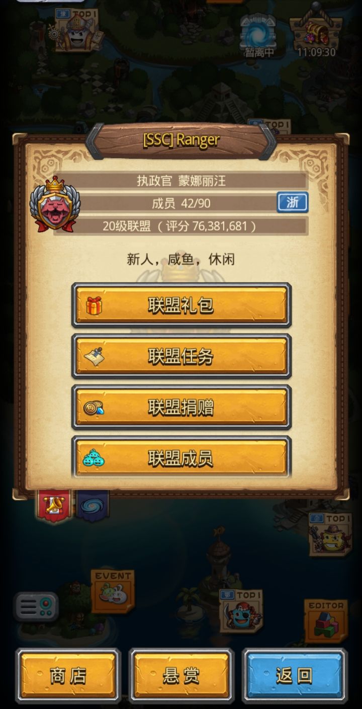 满级联盟欢迎新人加入截图