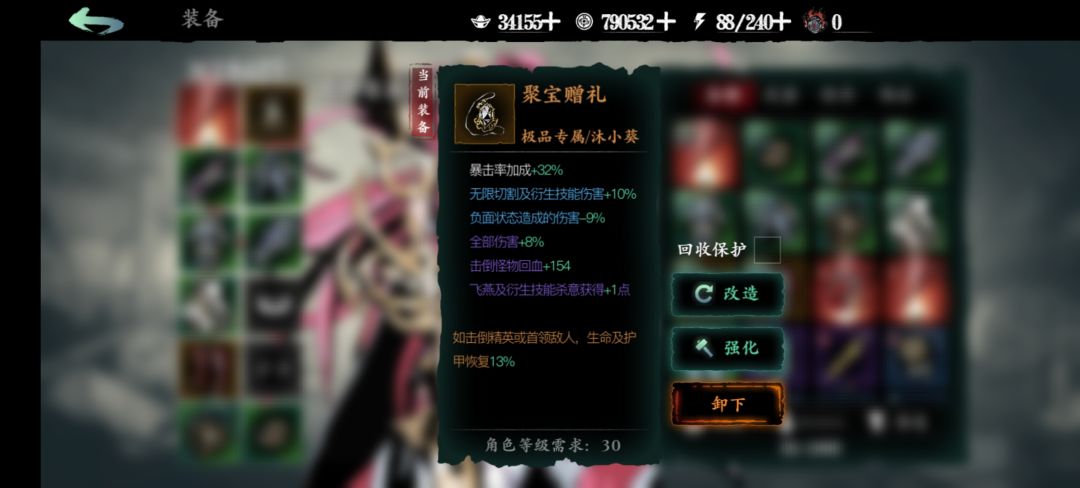 不是加了32暴击吗,进图才加吗 2