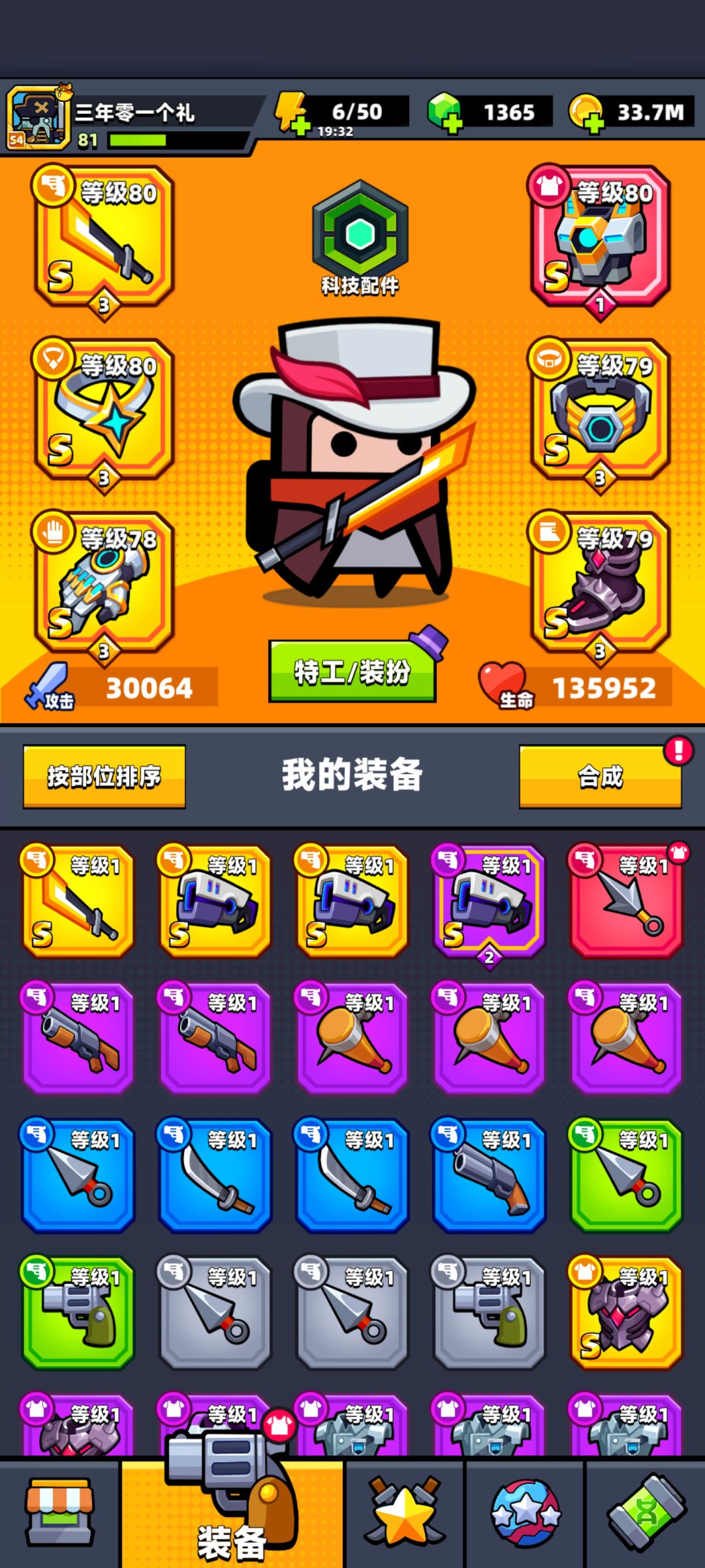 刀还是枪 1