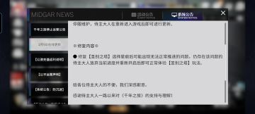 千年之旅再次更新