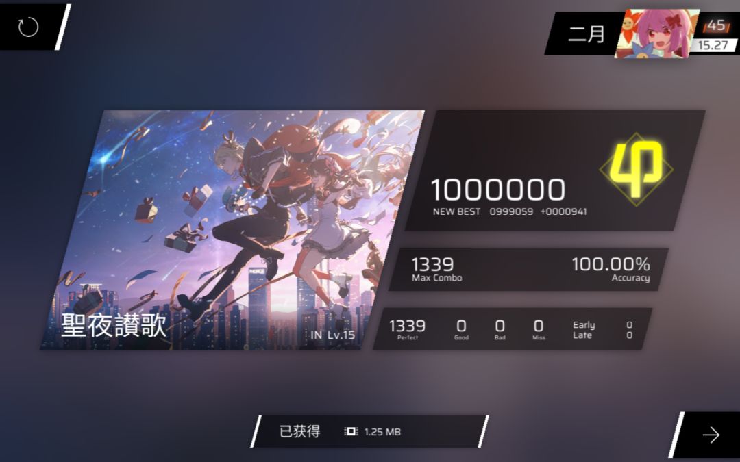 萌新首个IN15AP! 2