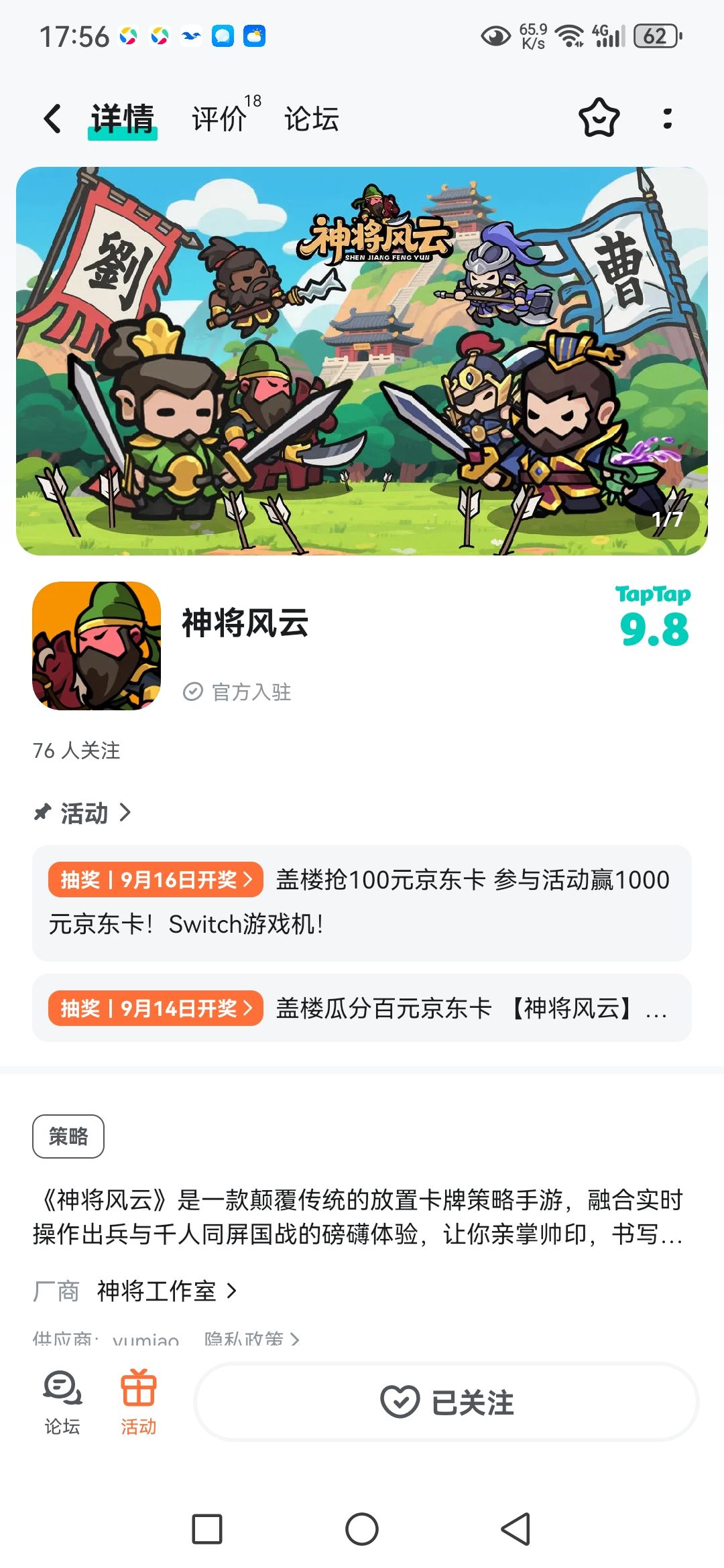 TapTap