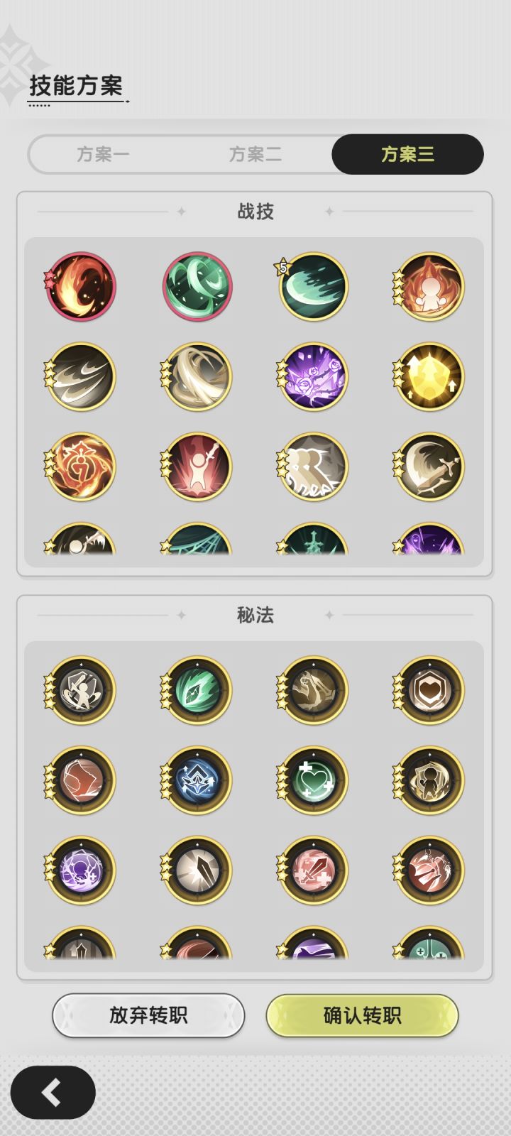 剑士大佬救命啊,转职哪套好?截图