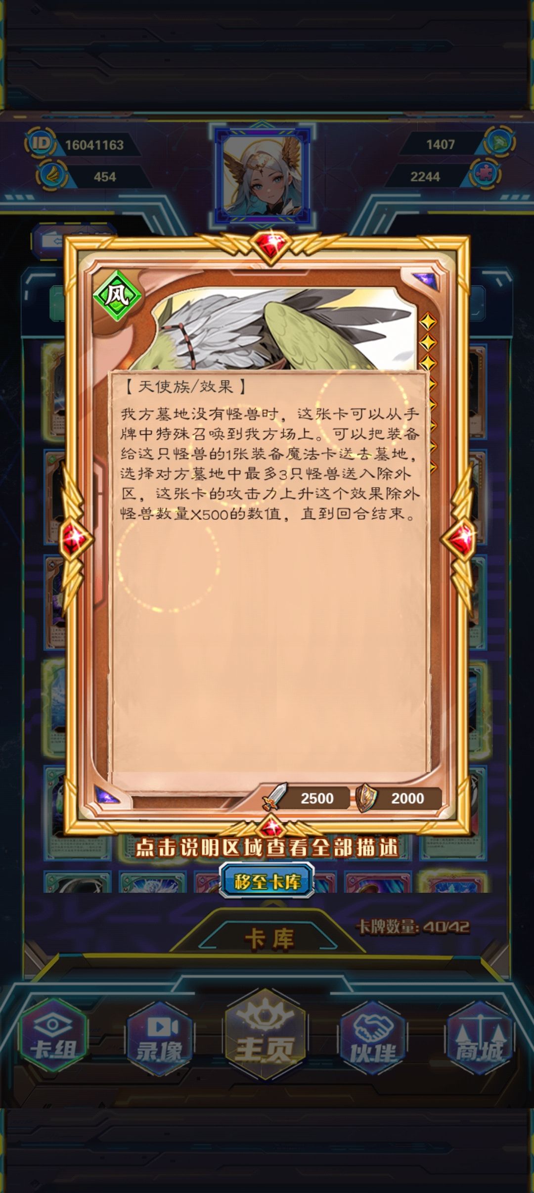 守护者一刀流 3