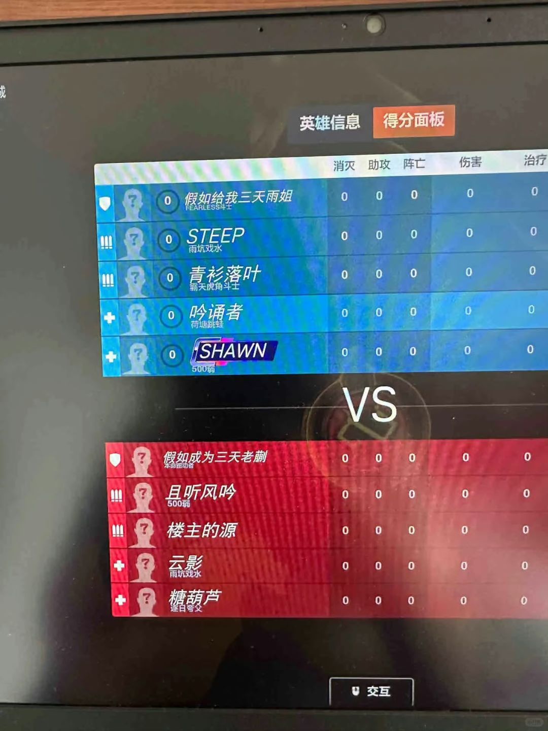 趣谈:《守望先锋》里的逆天ID 2