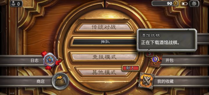 求解答，为啥一直在排队中截图