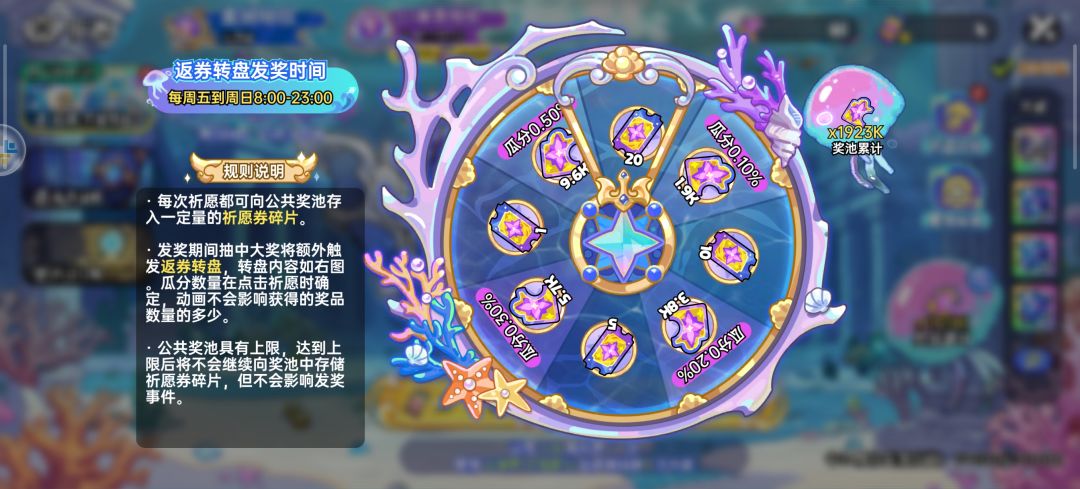 奖池又不瓜分了 2
