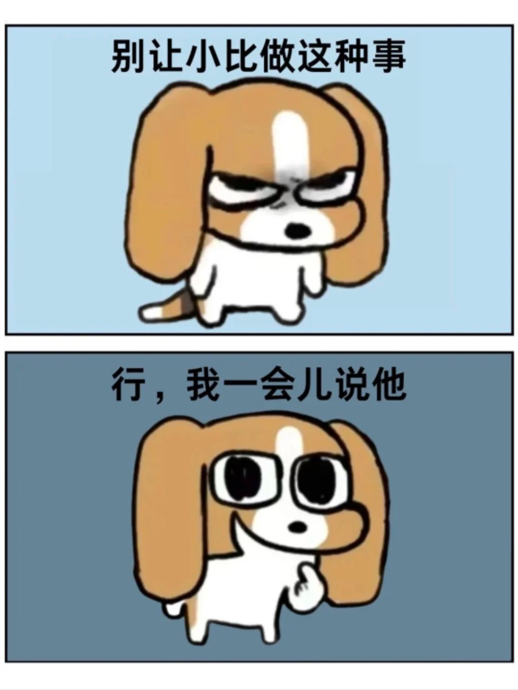 小比梗图就这样焦虑的耍手机 5