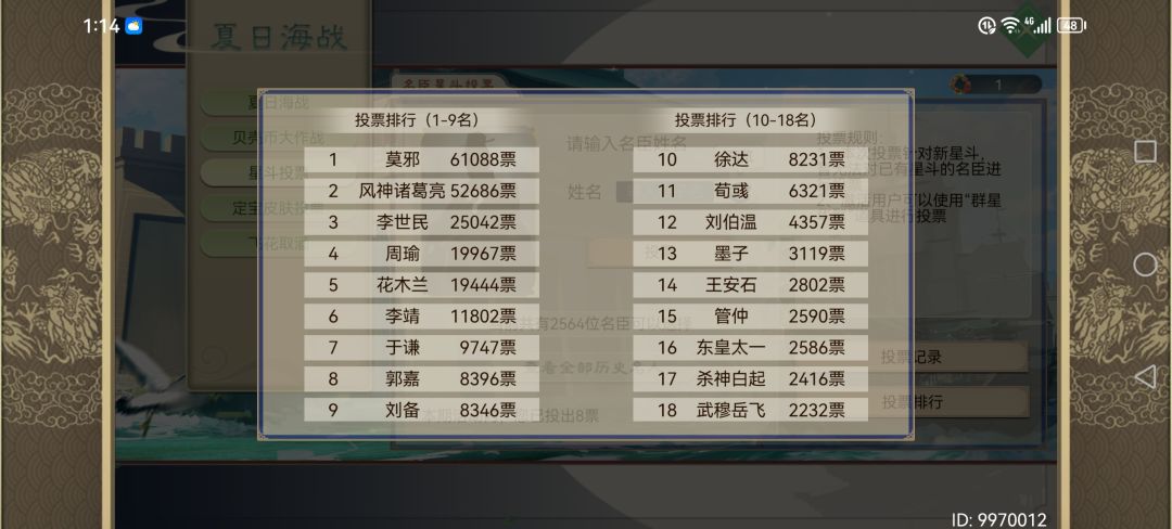 这比目鱼是不是调整数据了? 2