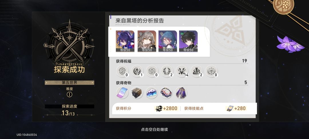 过世界五啦 1
