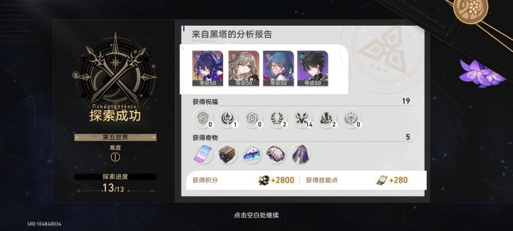 过世界五啦截图