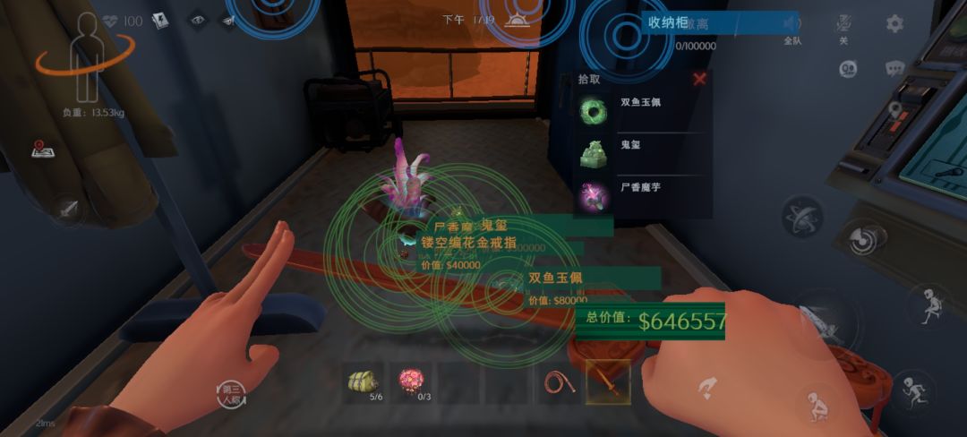 鬼玺魔芋99 1
